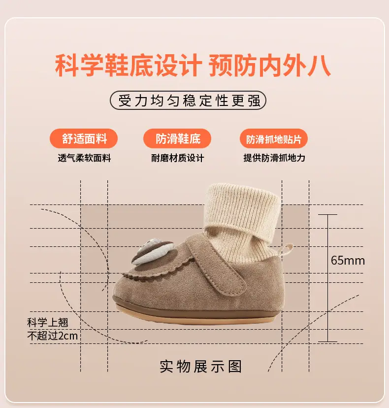 Autumn New Baby Shoes 6-12M Soft All-In-One — feature 21