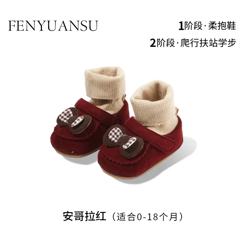 Autumn New Baby Shoes 6-12M Soft All-In-One