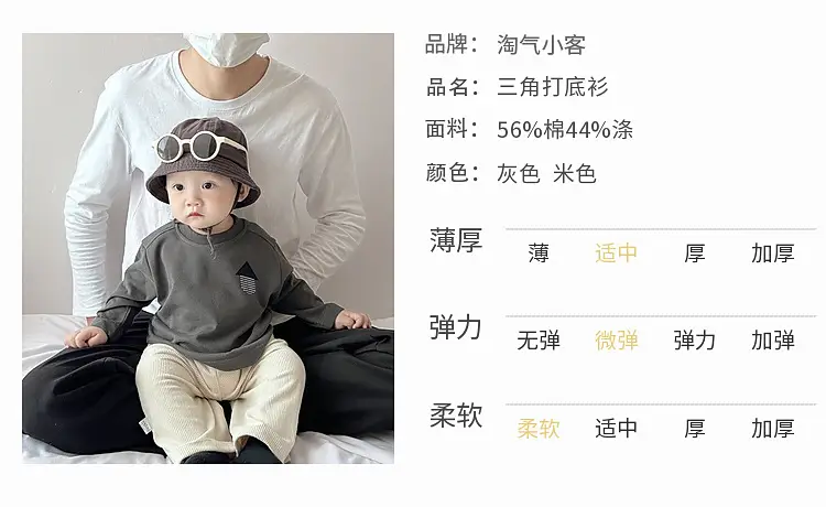 Baby Long Sleeve T-Shirt Cream Korean Style — feature 6