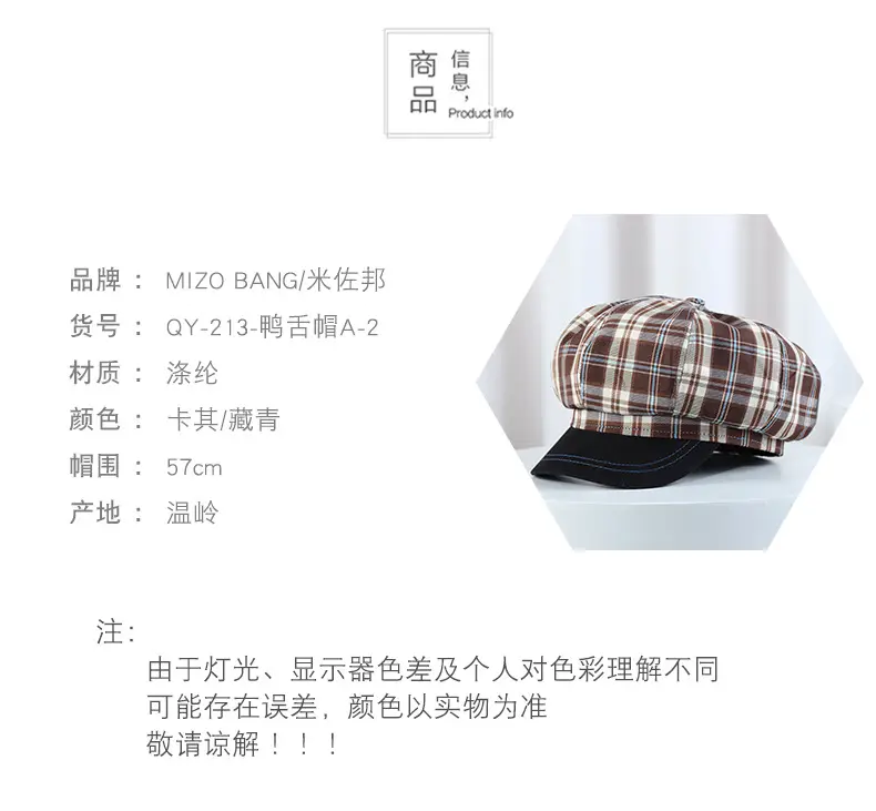 New Plaid Octagonal Hat for Women Spring Autumn — feature 10