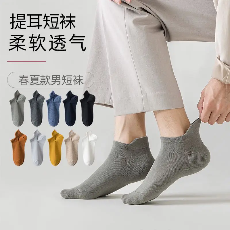 Men's Socks for Spring and Autumn, Sweat-Absorbent and Breathable, Summer Low-Cut Sports Socks, Invisible Short Socks, Trendy Men's Socks