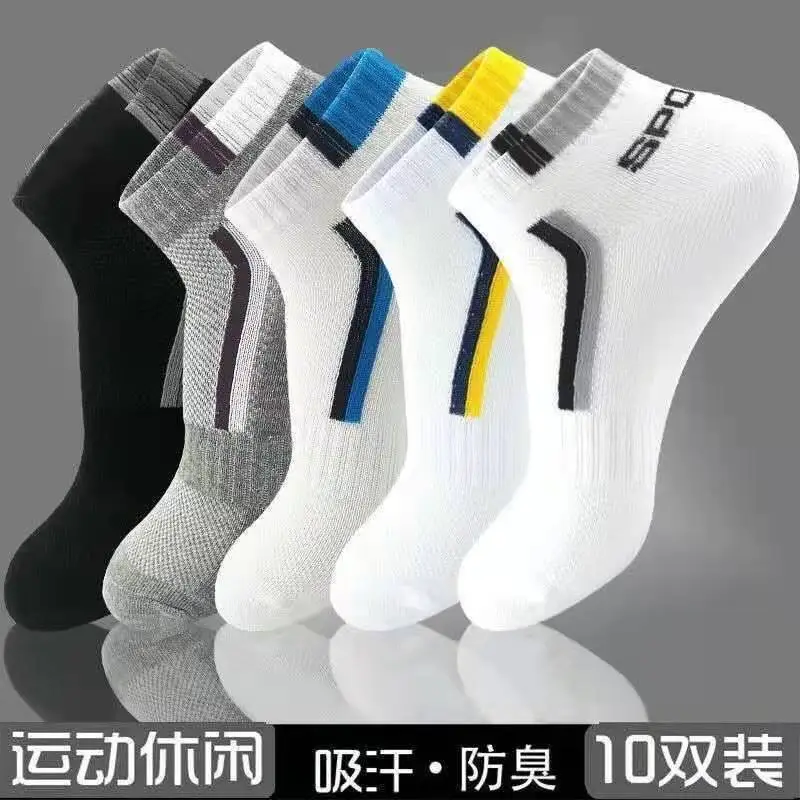 Men's Socks for Spring and Autumn, Sweat-Absorbent and Breathable, Summer Low-Cut Sports Socks, Invisible Short Socks, Trendy Men's Socks
