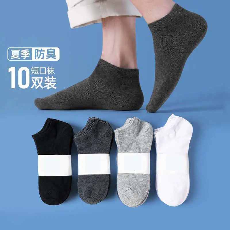 Men's Socks for Spring and Autumn, Sweat-Absorbent and Breathable, Summer Low-Cut Sports Socks, Invisible Short Socks, Trendy Men's Socks