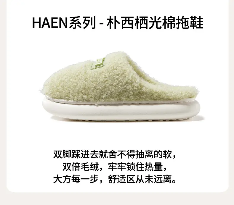 Winter Plush Thick Slippers Non-Slip Couple Wholesale — feature 3