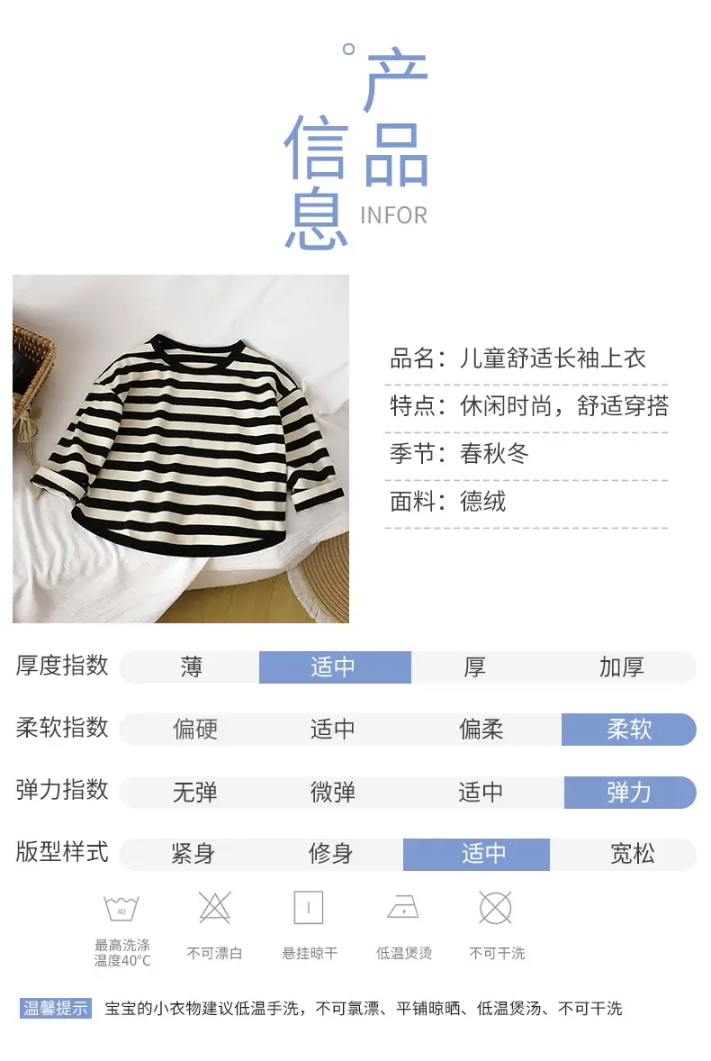 Retro Striped Long Sleeve T-Shirt for Boys Girls 2025 β feature 12