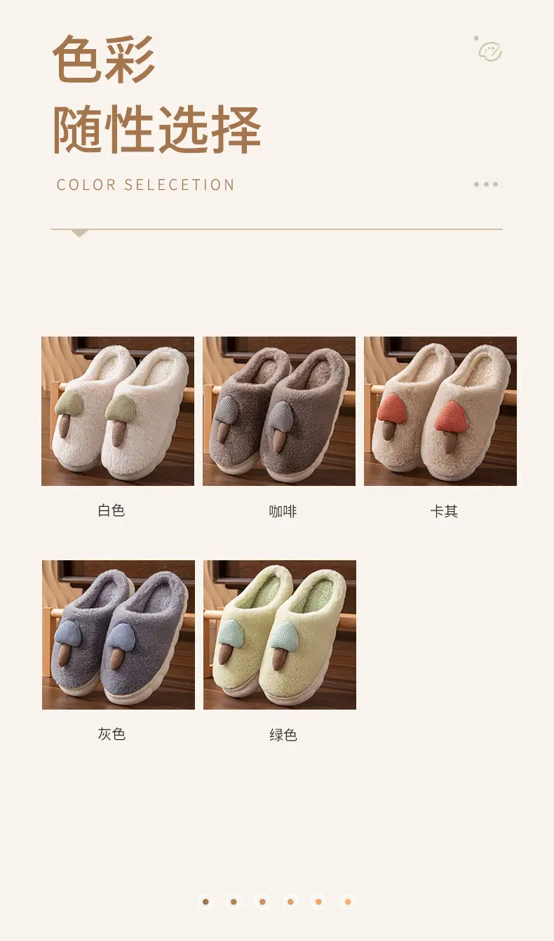New Cartoon Mushroom Cotton Slippers for Home Fashion Warm Cotton Slippers Winter Home Indoor Comfortable Plush Slippers for Men — feature 4