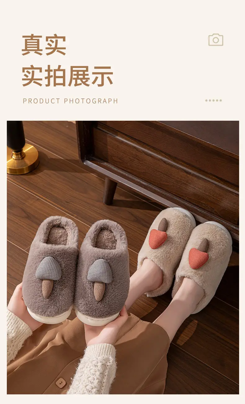 New Cartoon Mushroom Cotton Slippers for Home Fashion Warm Cotton Slippers Winter Home Indoor Comfortable Plush Slippers for Men — feature 9