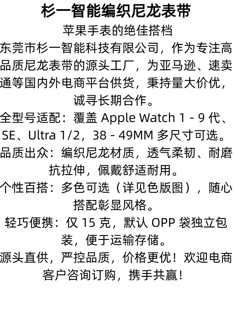 Suitable for Apple Watch Nylon Elastic Strap with Fashionable Parachute Buckle, Versatile and Practical — feature 2