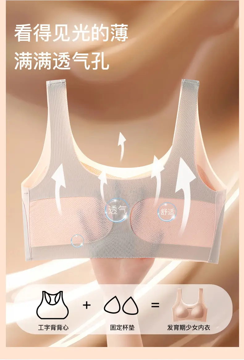 Summer New Style Seamless Bra for Adolescent Girls, Breathable, Comfortable and Skin-Friendly Girls' Underwear, Anti-Bump Vest — feature 17