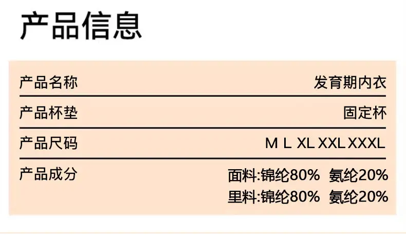 Summer New Style Seamless Bra for Adolescent Girls, Breathable, Comfortable and Skin-Friendly Girls' Underwear, Anti-Bump Vest — feature 26