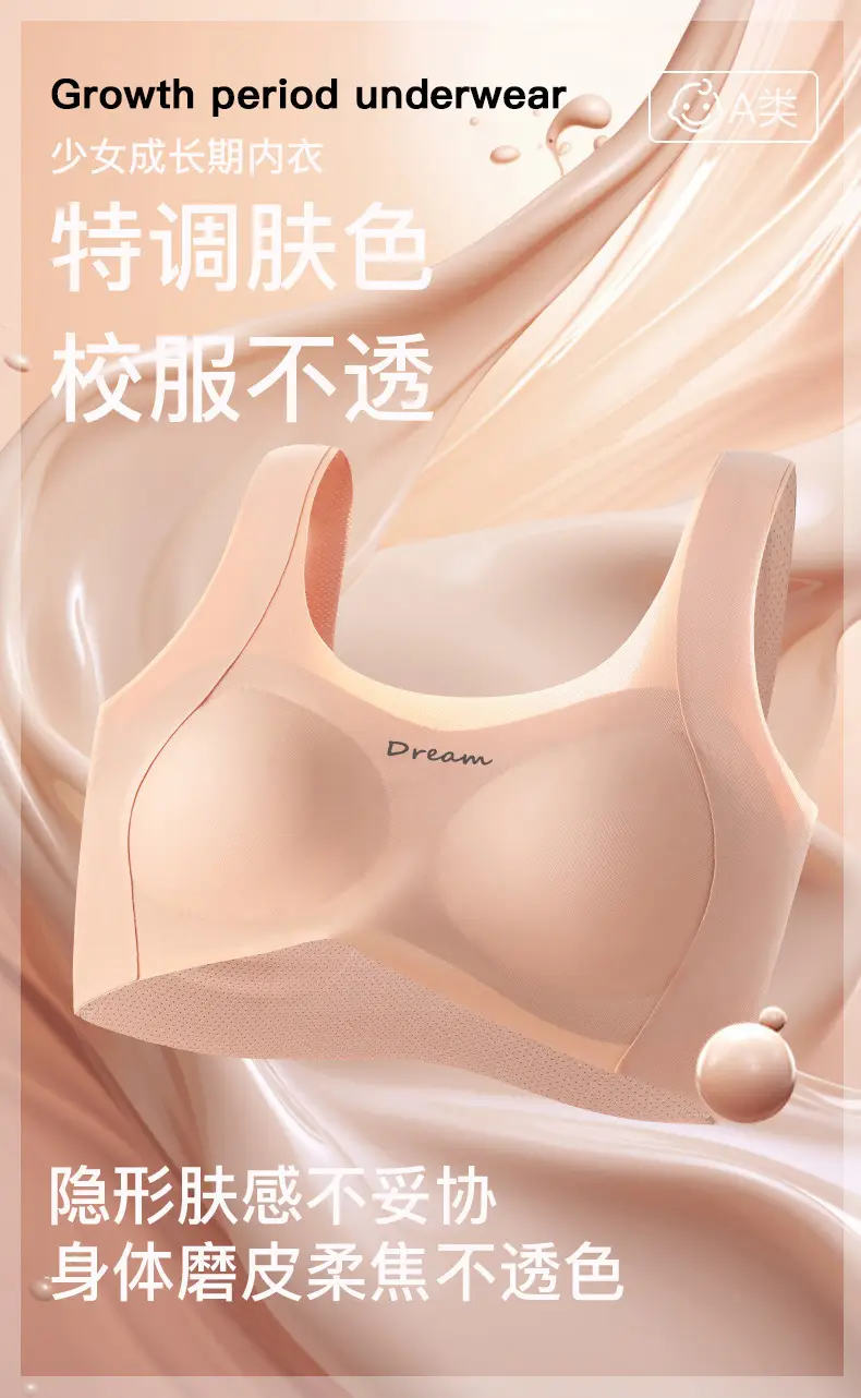 Summer New Style Seamless Bra for Adolescent Girls, Breathable, Comfortable and Skin-Friendly Girls' Underwear, Anti-Bump Vest — feature 3