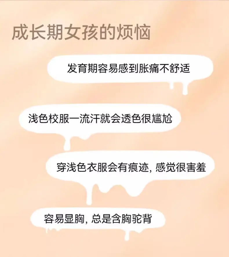 Summer New Style Seamless Bra for Adolescent Girls, Breathable, Comfortable and Skin-Friendly Girls' Underwear, Anti-Bump Vest — feature 4