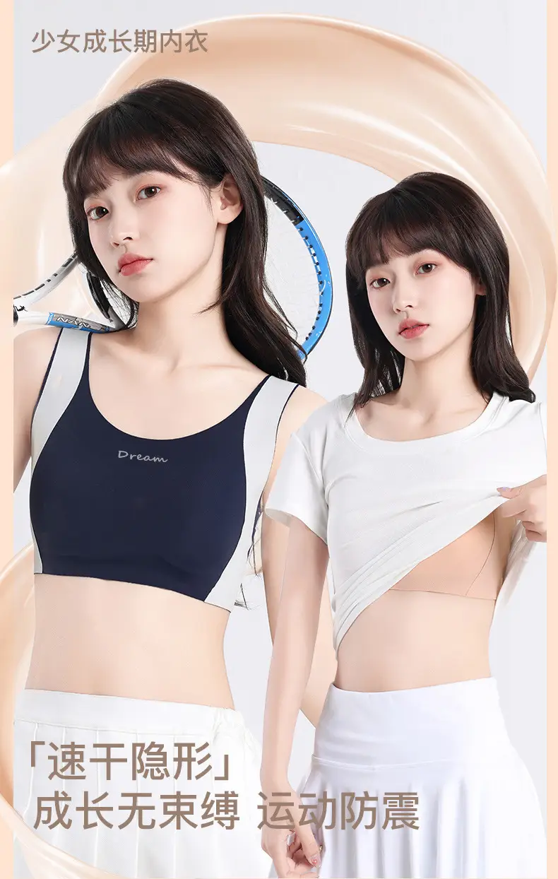 Summer New Style Seamless Bra for Adolescent Girls, Breathable, Comfortable and Skin-Friendly Girls' Underwear, Anti-Bump Vest — feature 6