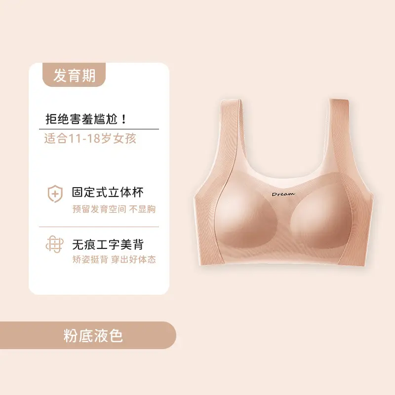 Summer New Style Seamless Bra for Adolescent Girls, Breathable, Comfortable and Skin-Friendly Girls' Underwear, Anti-Bump Vest