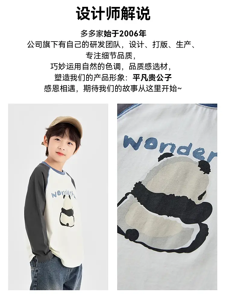 Boys Long Sleeve T-Shirt Panda Print 2026 Spring — feature 7