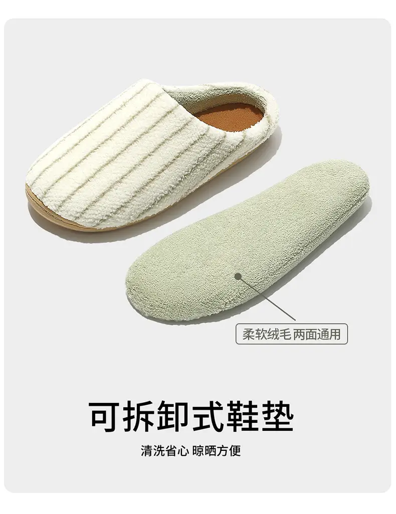 Japanese-Style Striped Plush Slippers Women Autumn Winter — feature 2