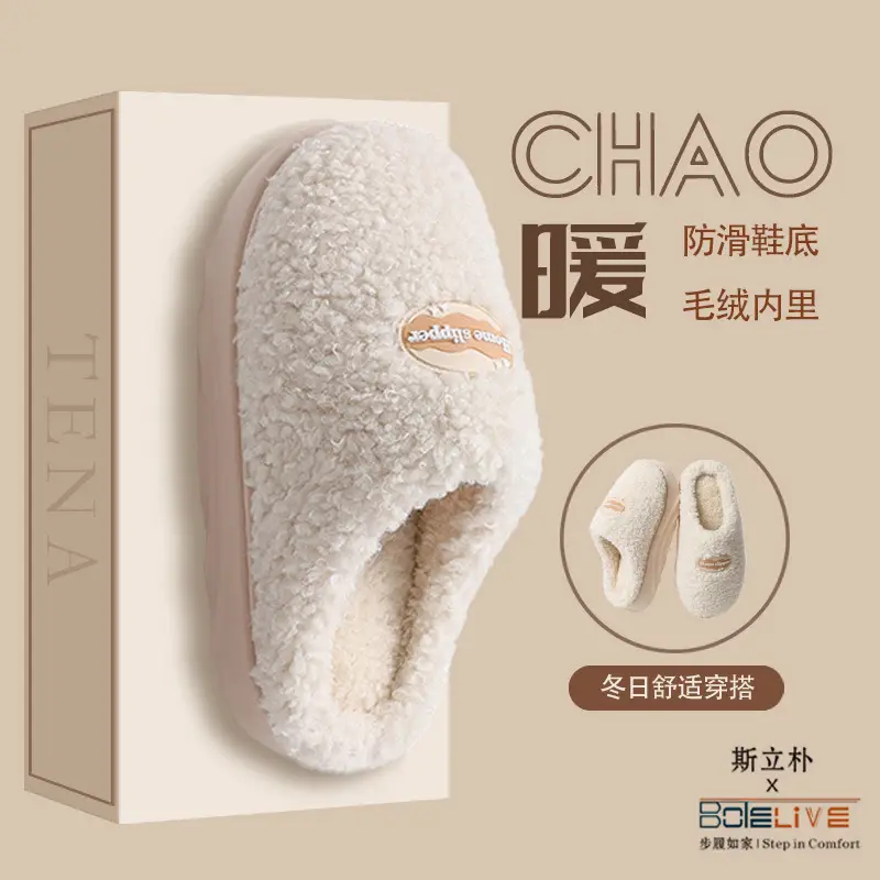 Cotton Slippers for Women 2025 New Autumn and Winter Indoor Home Non-Slip Silent Plush Warm Home Furry Slippers for Women - Image 8