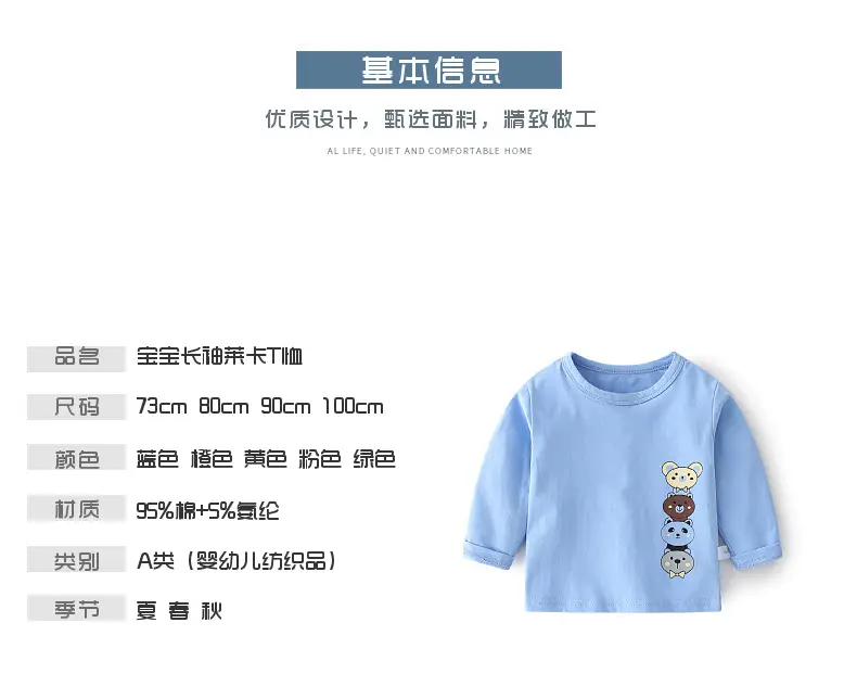 Baby Cute Bear T-Shirt Green Lycra Kids — feature 2