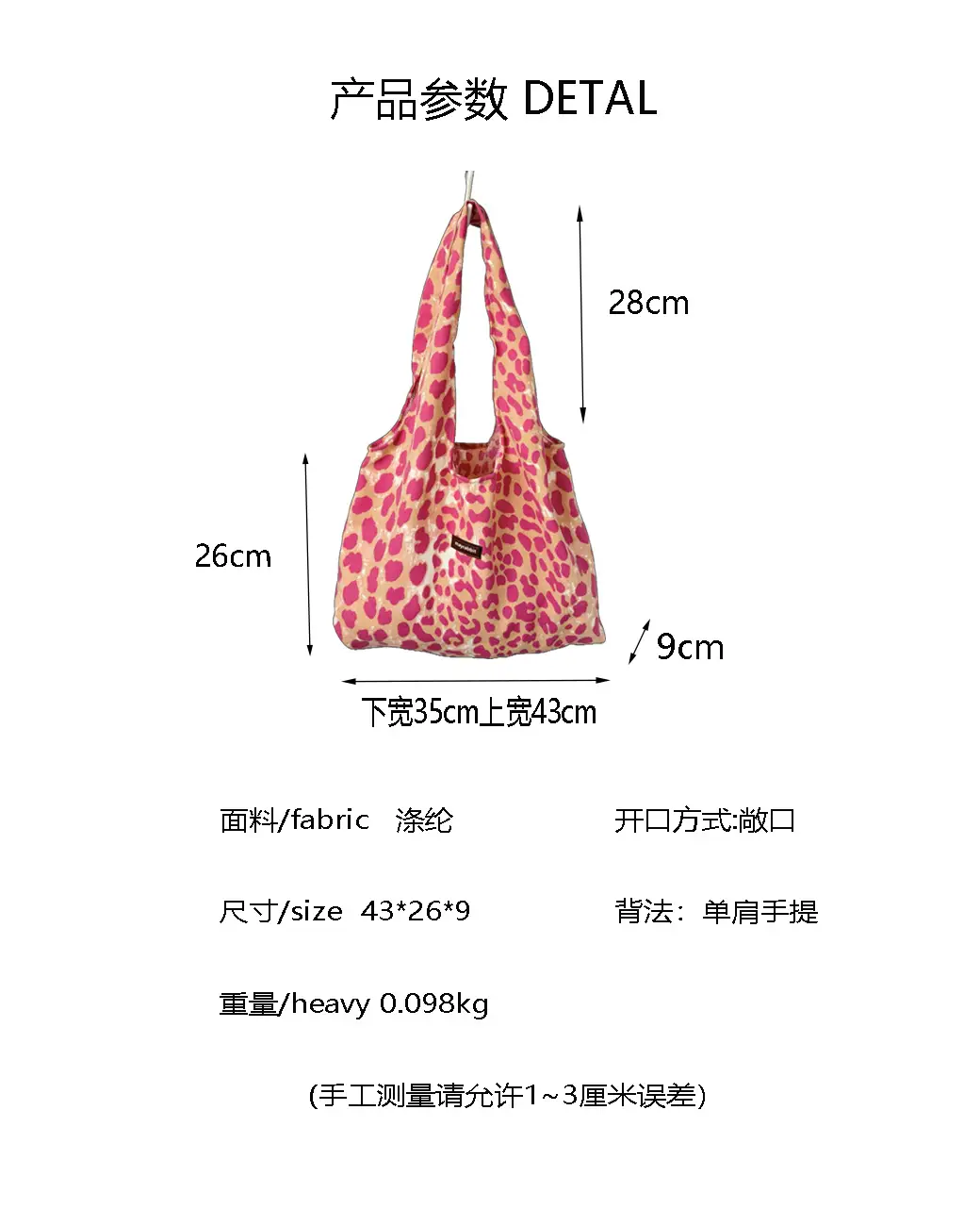Leopard Print Large Cap Bag for Women — feature 3