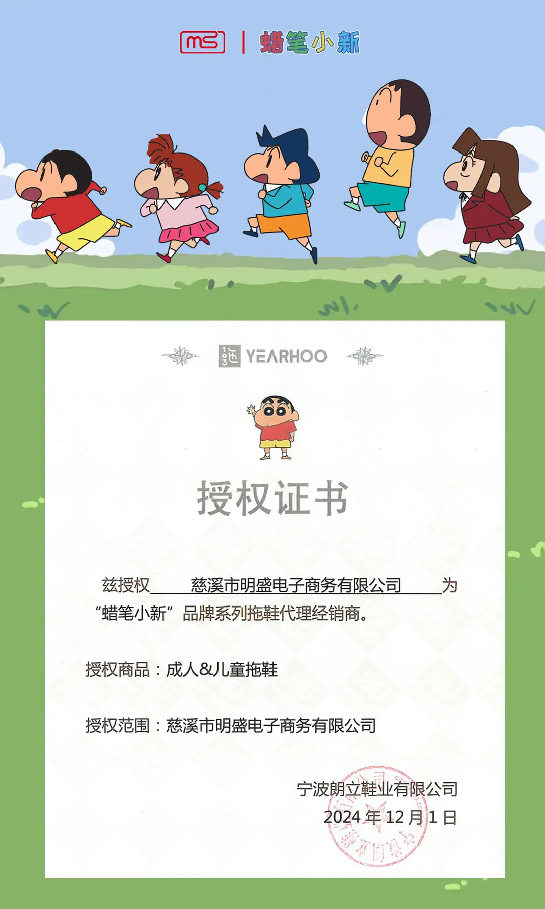 Authentic Ip Co-Branded Mingsheng Crayon Shin-Chan Cotton Slippers Winter Couple Home Warm Cartoon Furry Shoes for Men and Women — feature 1
