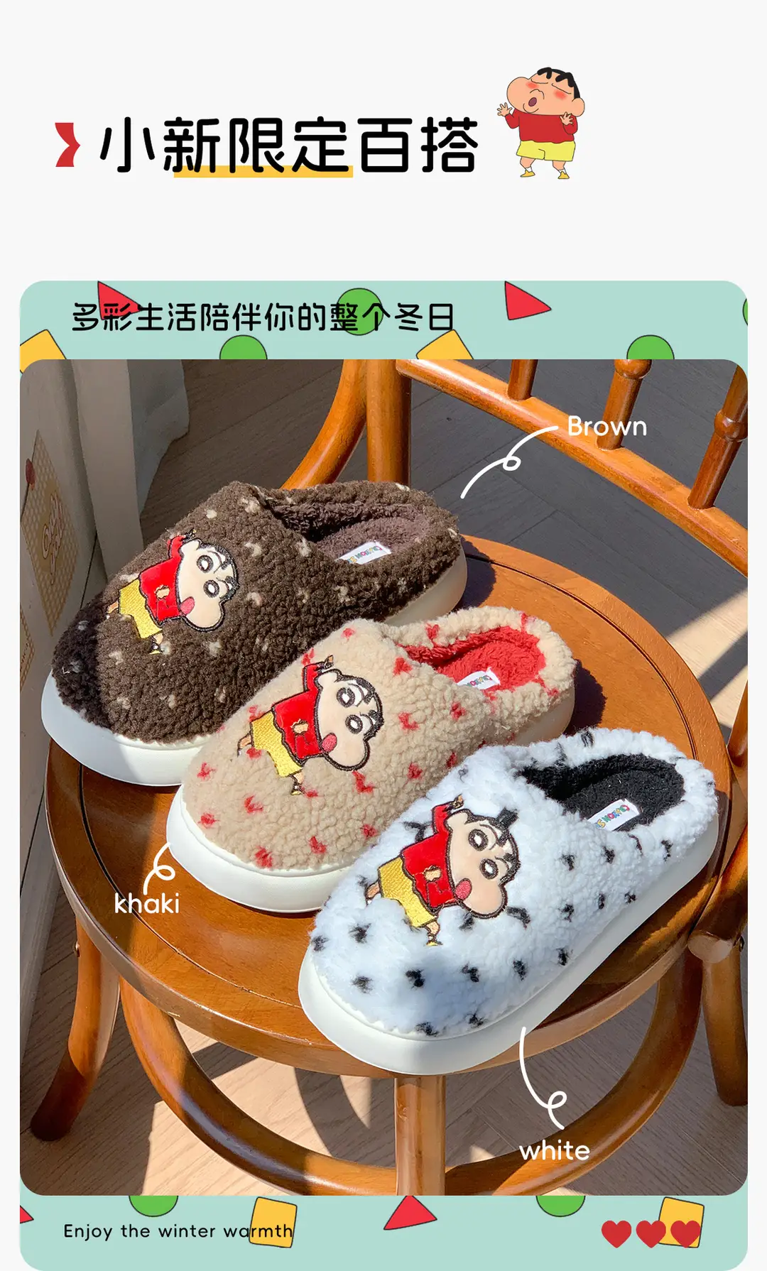 Authentic Ip Co-Branded Mingsheng Crayon Shin-Chan Cotton Slippers Winter Couple Home Warm Cartoon Furry Shoes for Men and Women — feature 11