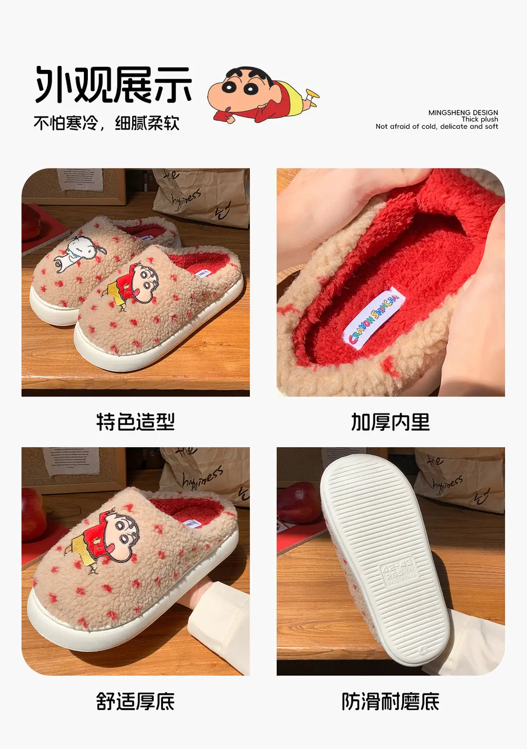 Authentic Ip Co-Branded Mingsheng Crayon Shin-Chan Cotton Slippers Winter Couple Home Warm Cartoon Furry Shoes for Men and Women — feature 12