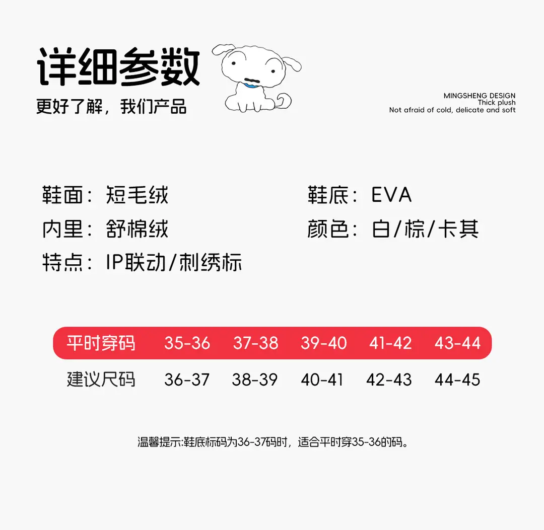 Authentic Ip Co-Branded Mingsheng Crayon Shin-Chan Cotton Slippers Winter Couple Home Warm Cartoon Furry Shoes for Men and Women — feature 13
