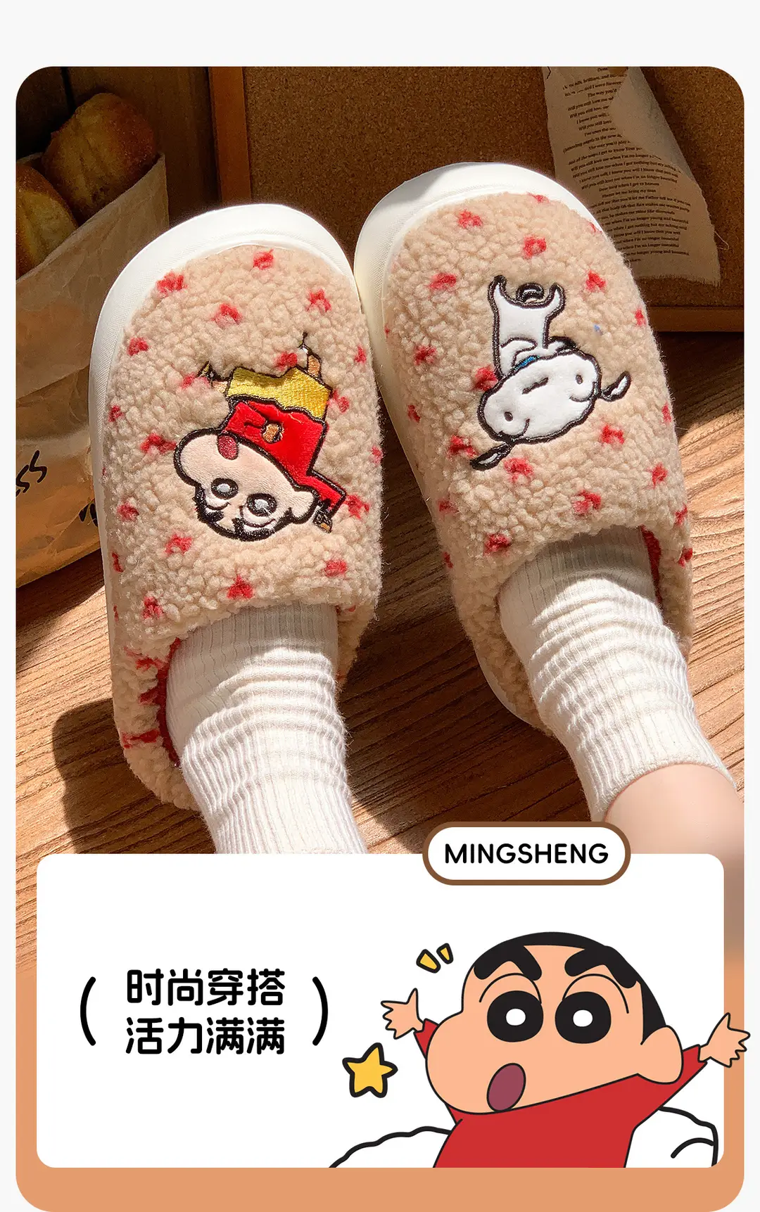 Authentic Ip Co-Branded Mingsheng Crayon Shin-Chan Cotton Slippers Winter Couple Home Warm Cartoon Furry Shoes for Men and Women — feature 3