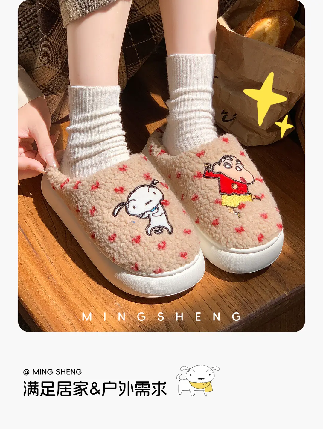 Authentic Ip Co-Branded Mingsheng Crayon Shin-Chan Cotton Slippers Winter Couple Home Warm Cartoon Furry Shoes for Men and Women — feature 7