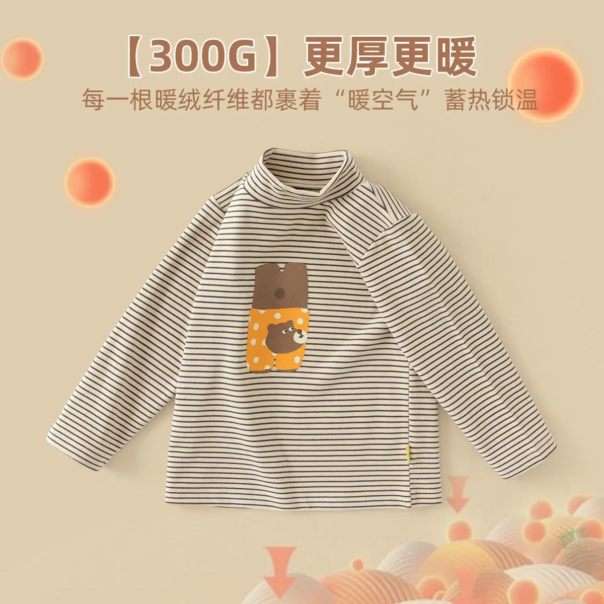 Dudu Kids T-Shirt Cream Half-Turtleneck Base Layer - Image 11