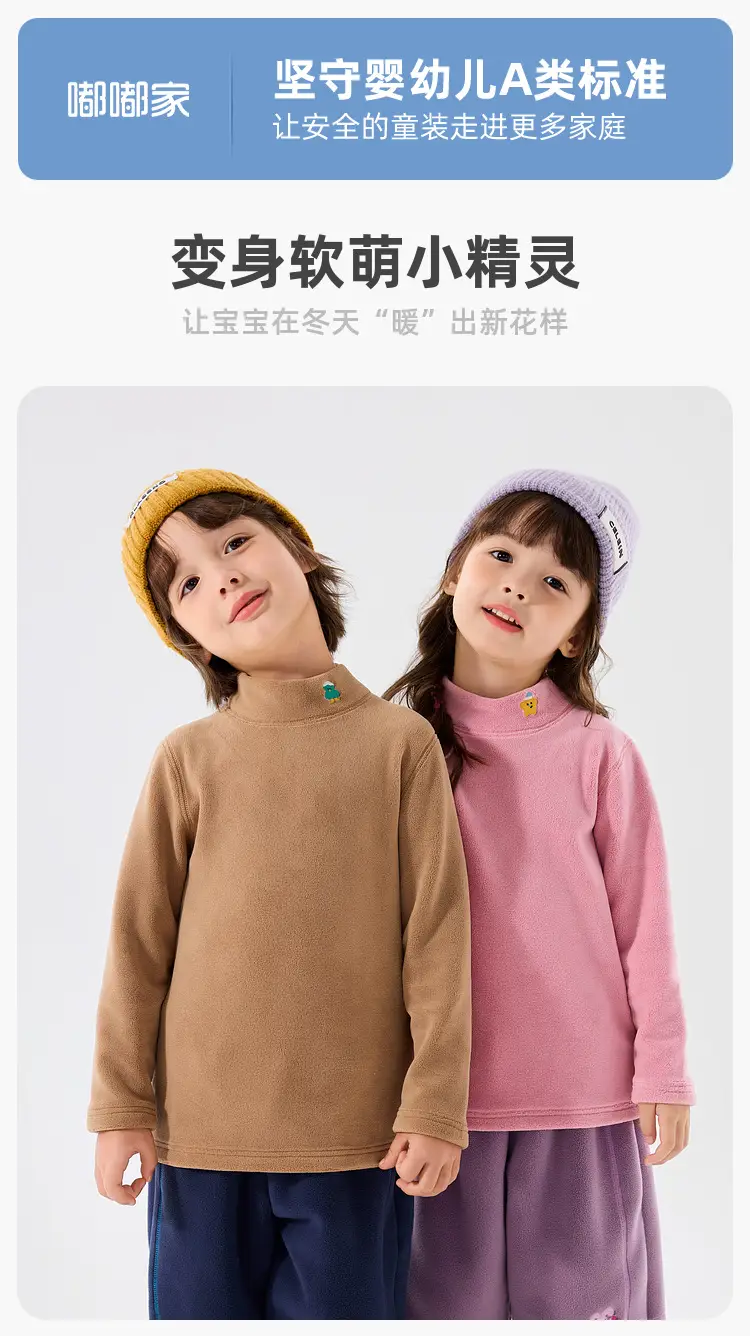 Dudu Kids T-Shirt Cream Half-Turtleneck Base Layer — feature 2