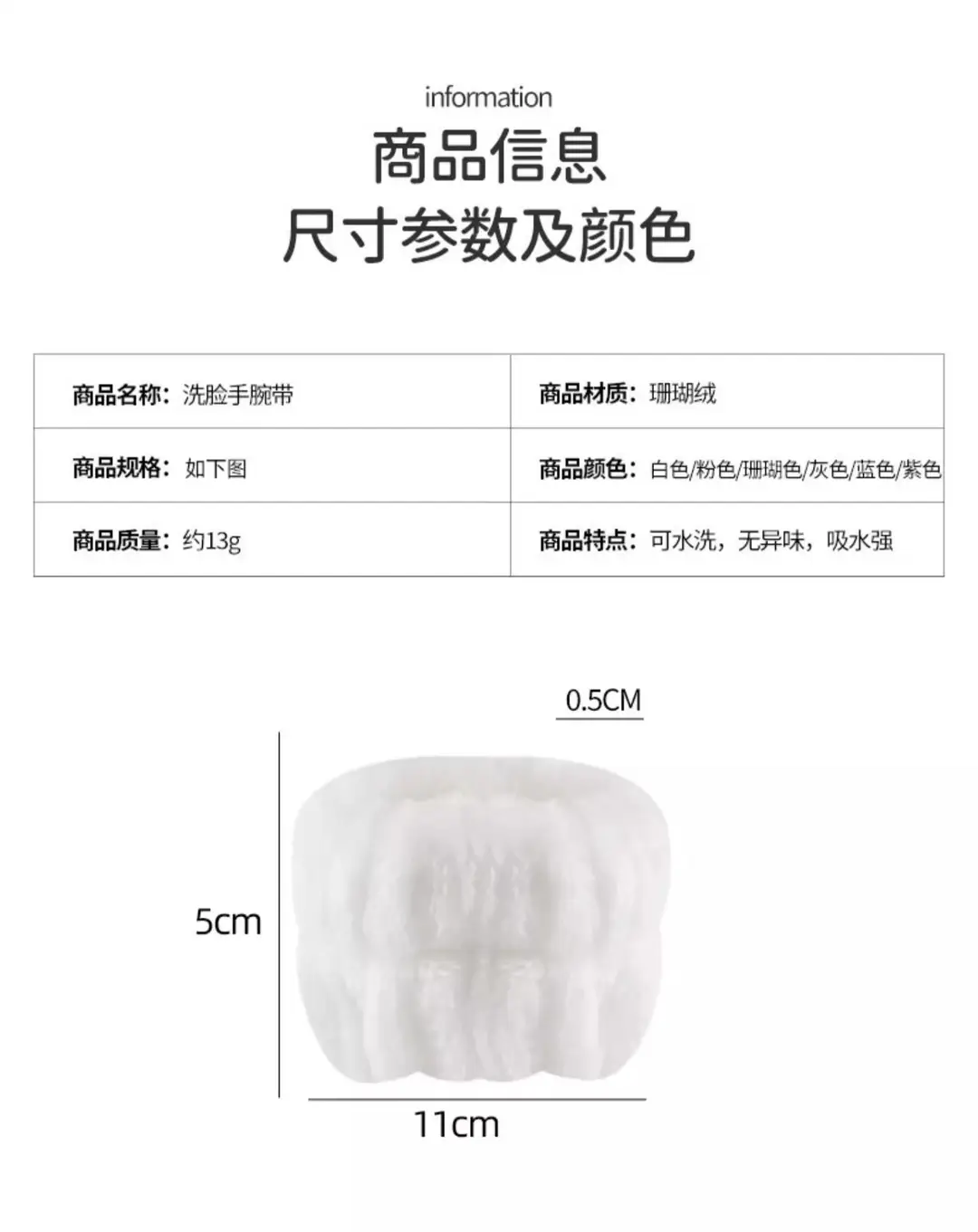 Face Wash Wristband to Prevent Water Splashing into Cuffs, Wash Water-Blocking and Moisture-Proof Sleeves, Absorbent Hand Towel, Wristband, Sports Sweat-Wiping Bracelet — feature 5