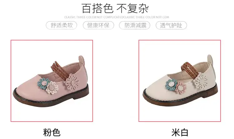 Pink Floral Baby Shoes for 1-3Yrs Soft Sole