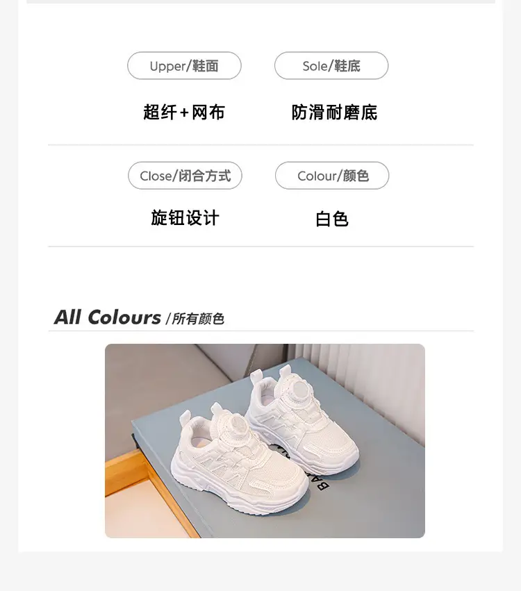Mesh Turn-Button Elastic Kidsren's Sports Shoes Spring and Summer Ultra-Light White Shoes Student School Shoes Boys and Girls Family Shoes — feature 3