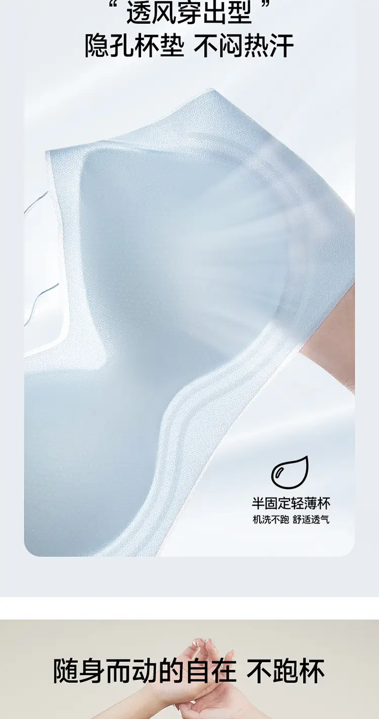 Summer Thin Intimates for Women with Small Breasts, Push-Up, No Rims, Jelly Glue Soft Support Bra, Soft and Cool, Seamless and Beautiful Back — feature 7