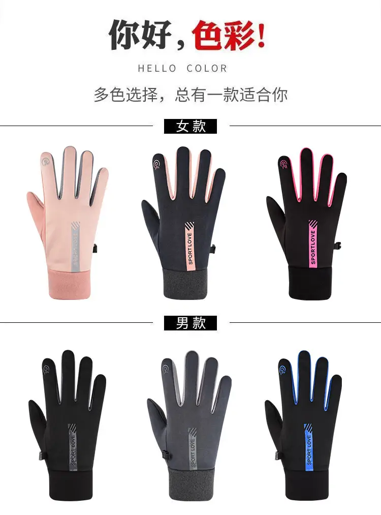 Winter Warm Electric Bike Gloves for Men and Women, Waterproof and Velvet, Windproof and Coldproof, Outdoor Cycling, Non-Slip Touch Screen Couple — feature 2
