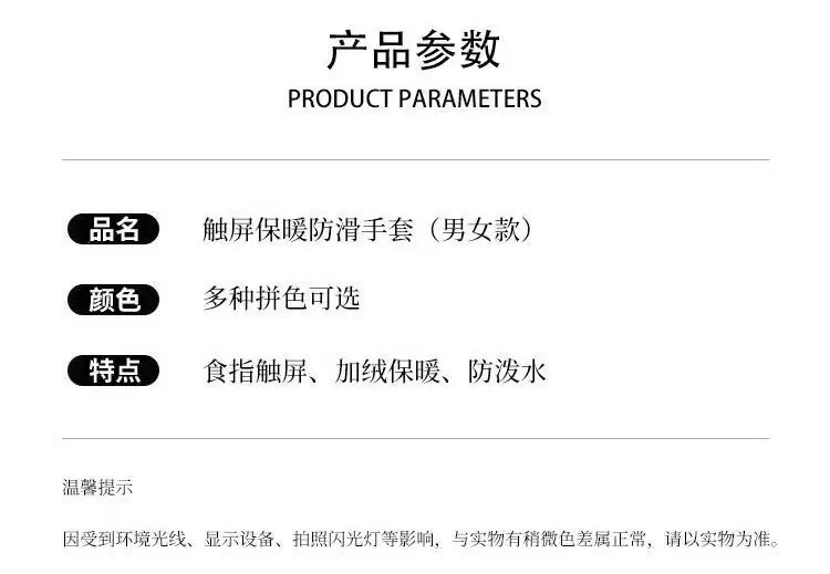 Winter Warm Electric Bike Gloves for Men and Women, Waterproof and Velvet, Windproof and Coldproof, Outdoor Cycling, Non-Slip Touch Screen Couple — feature 3