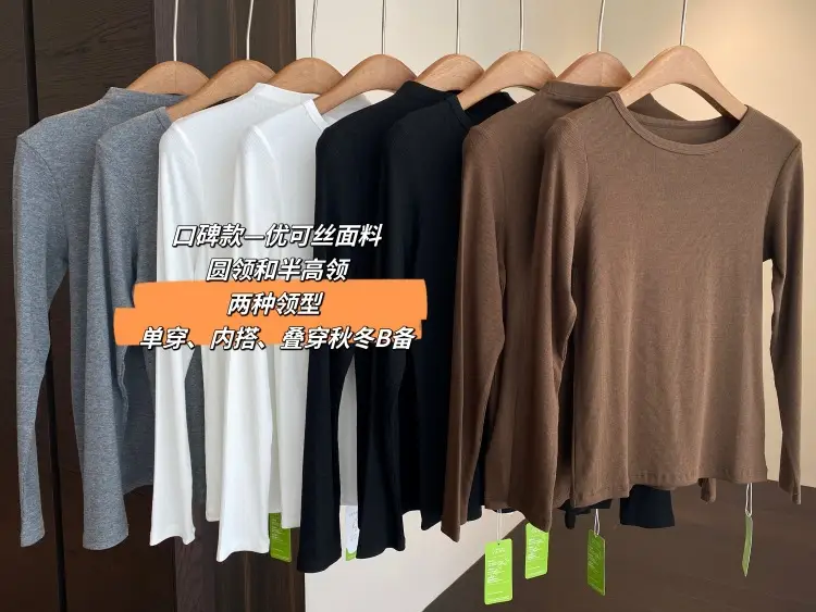 【Special Offer, No Returns or Exchanges】A Must-Have for Spring and Autumn, Layered Wear, Round Neck, Semi-High Collar, Long-Sleeve T-Shirt for Women in Autumn — feature 2