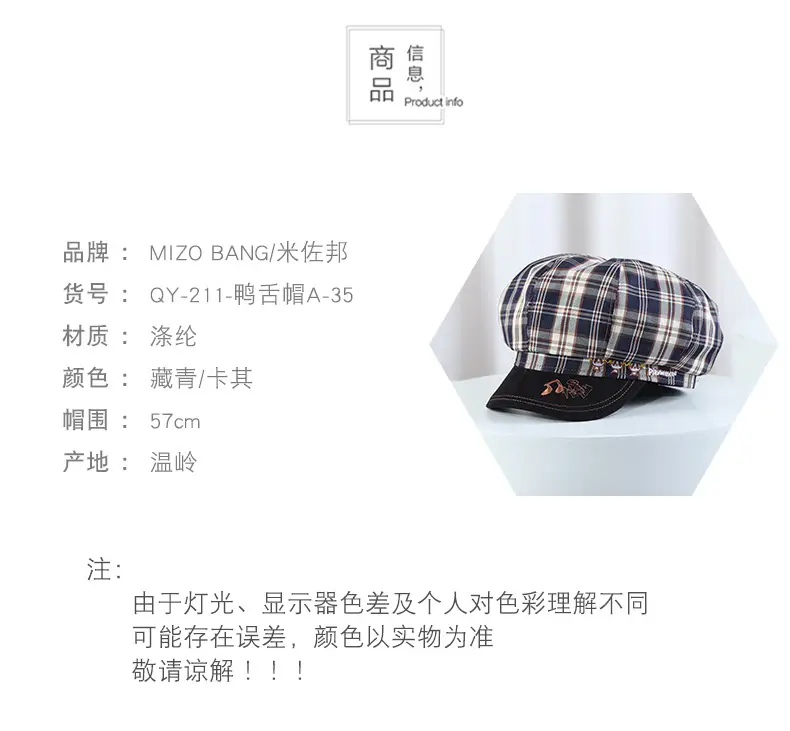 Plaid Beret for Women Thin College Style Octagonal Cap — feature 6