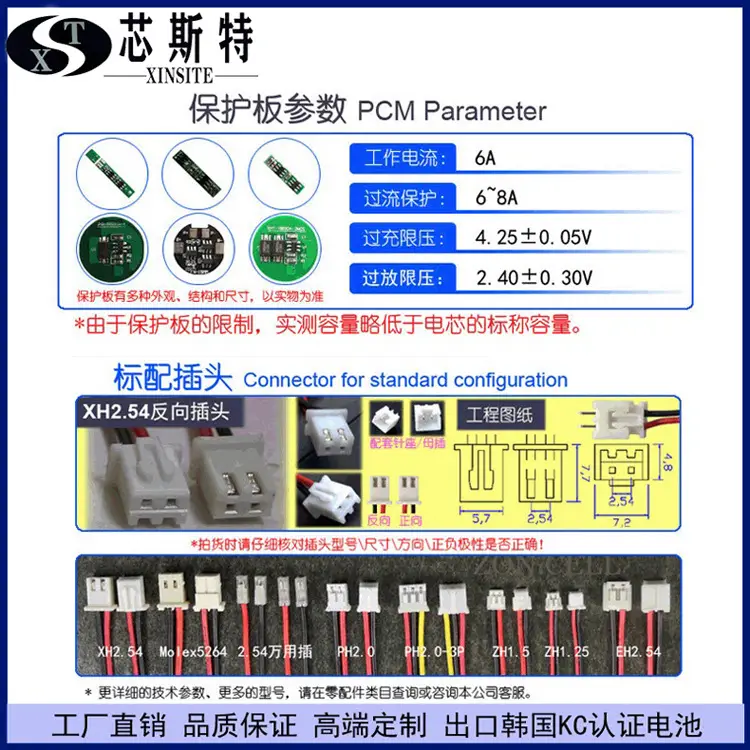 点读笔锂电池