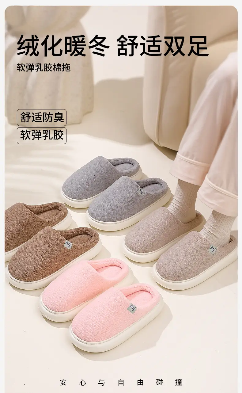 2025 Winter Plush Cotton Slippers Pink White — feature 1