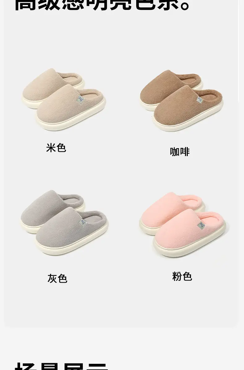 2025 Winter Plush Cotton Slippers Pink White — feature 13