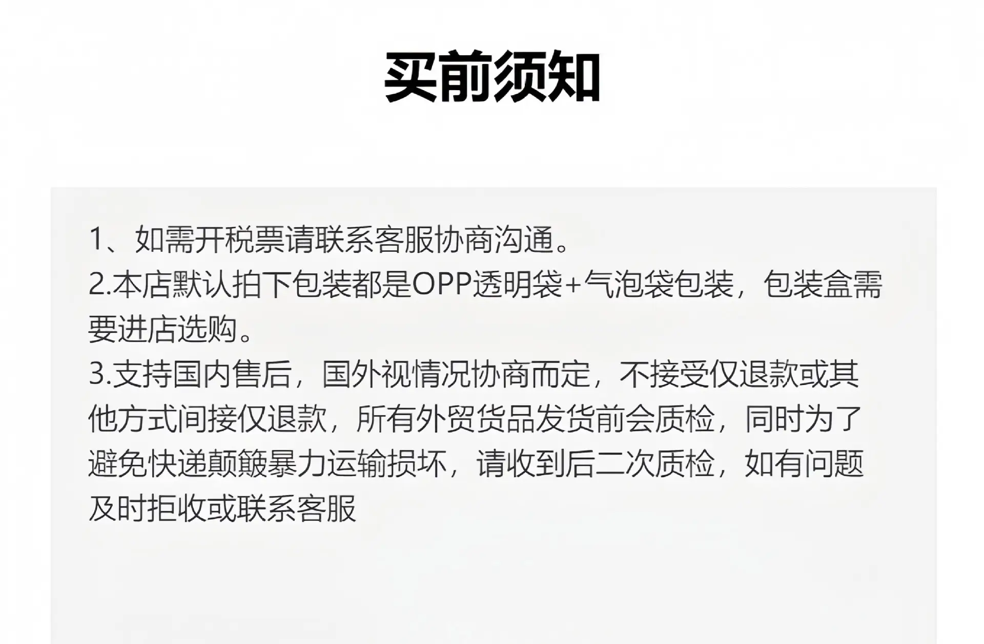 开票说明_副本