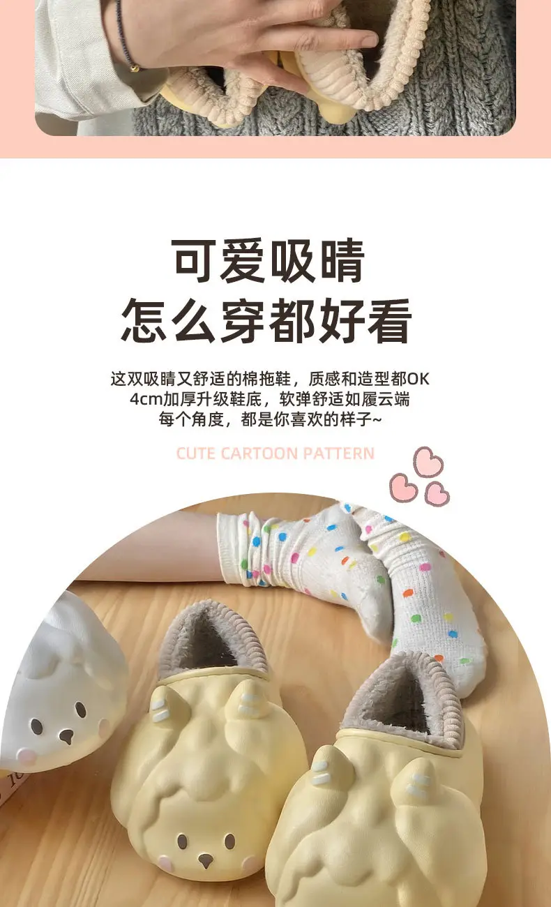 Cute Cartoon Lamb Fleece Slippers Women Winter 2024 — feature 3