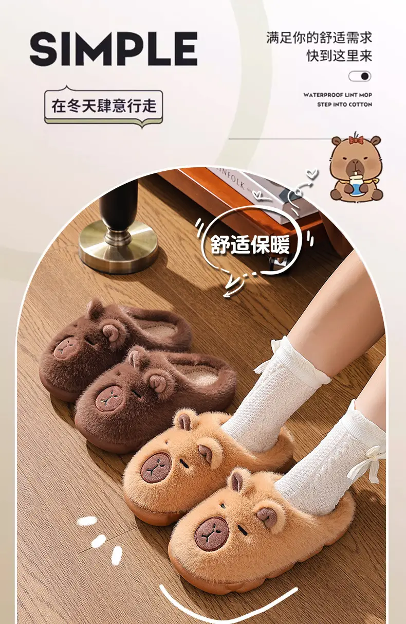 2025 New Kapibara Poop-Feeling Female Winter Cartoon Cute Non-Slip Indoor Home Soft-Soled Family Cotton Slippers — feature 1