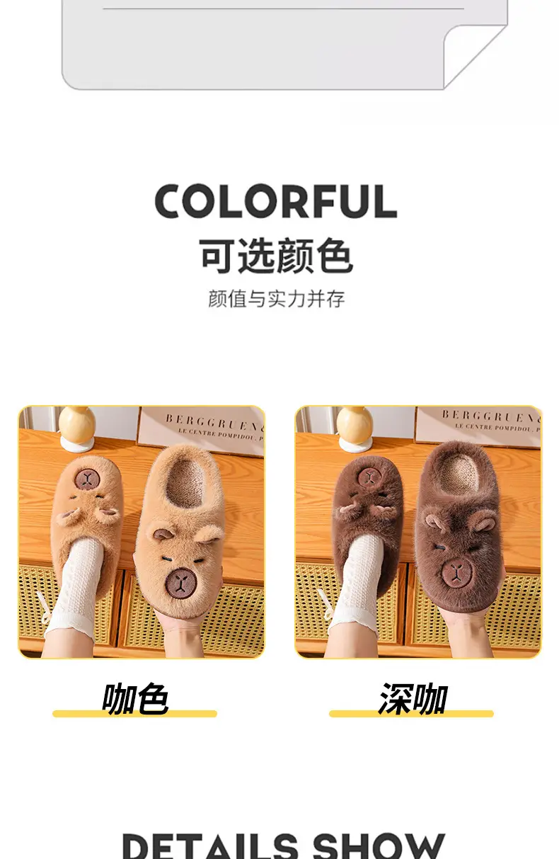 2025 New Kapibara Poop-Feeling Female Winter Cartoon Cute Non-Slip Indoor Home Soft-Soled Family Cotton Slippers — feature 11