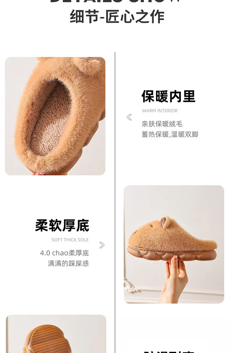 2025 New Kapibara Poop-Feeling Female Winter Cartoon Cute Non-Slip Indoor Home Soft-Soled Family Cotton Slippers — feature 12