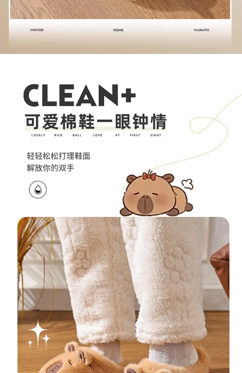 2025 New Kapibara Poop-Feeling Female Winter Cartoon Cute Non-Slip Indoor Home Soft-Soled Family Cotton Slippers — feature 2