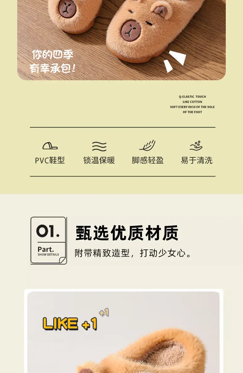 2025 New Kapibara Poop-Feeling Female Winter Cartoon Cute Non-Slip Indoor Home Soft-Soled Family Cotton Slippers — feature 5