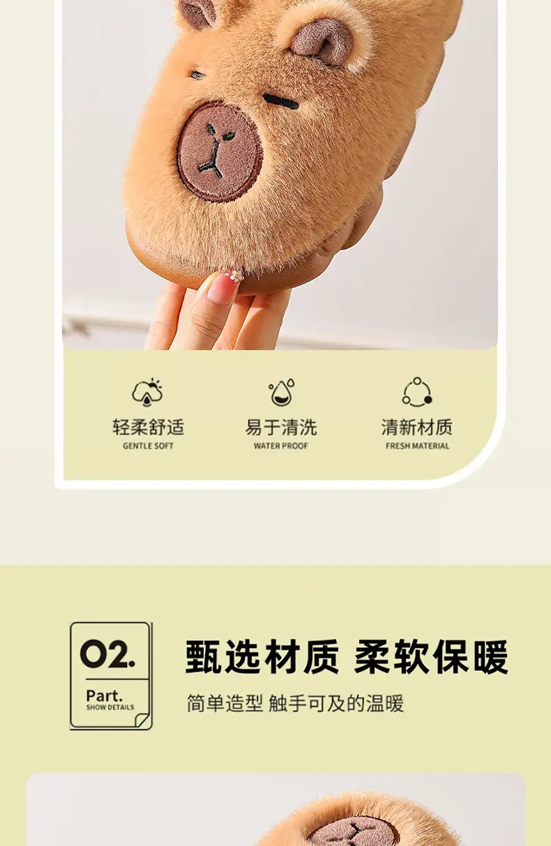 2025 New Kapibara Poop-Feeling Female Winter Cartoon Cute Non-Slip Indoor Home Soft-Soled Family Cotton Slippers — feature 6